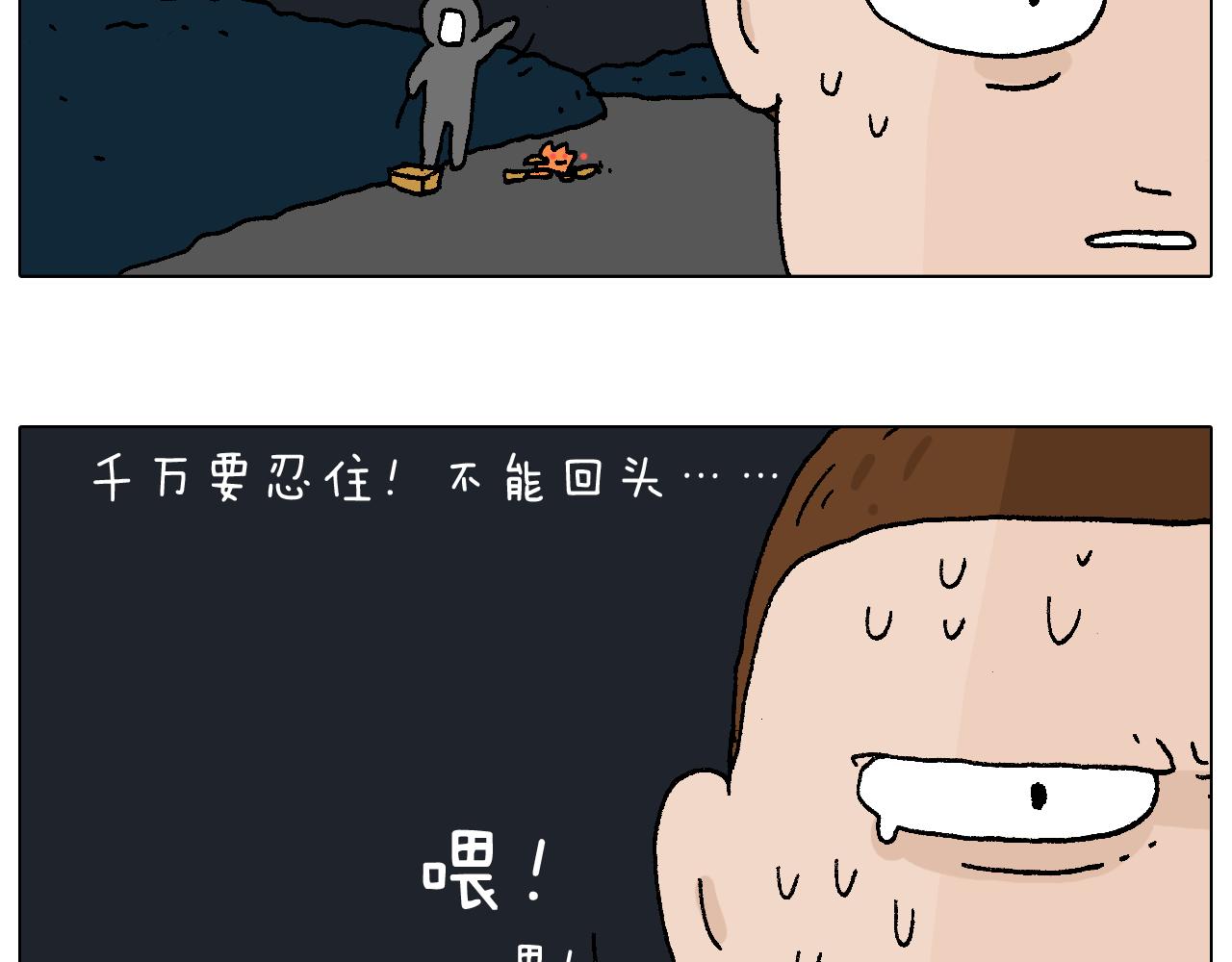深夜骑行(1/2)-第84话