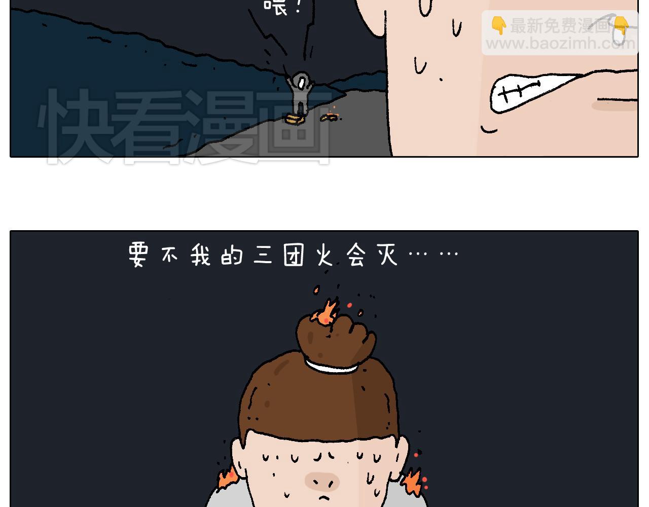 深夜骑行(1/2)-第84话