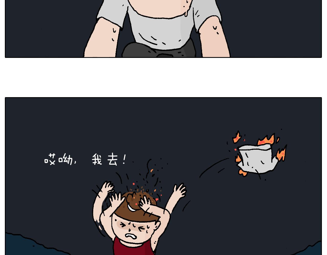深夜骑行(1/2)-第84话