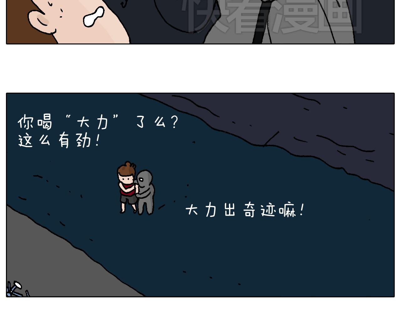 深夜骑行(1/2)-第84话