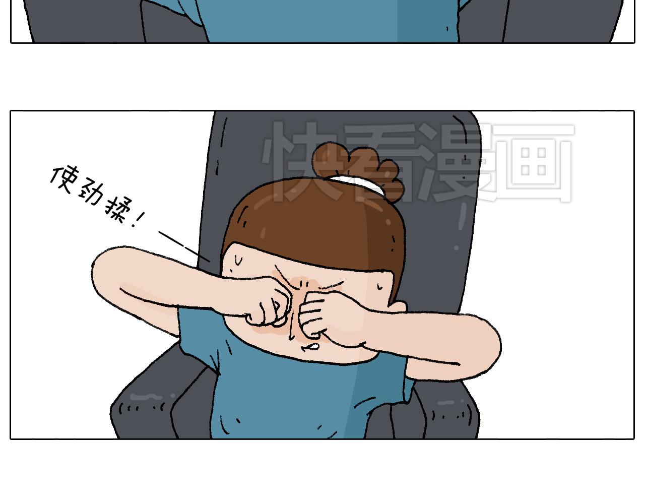 你是我的眼(1/2)-第86话