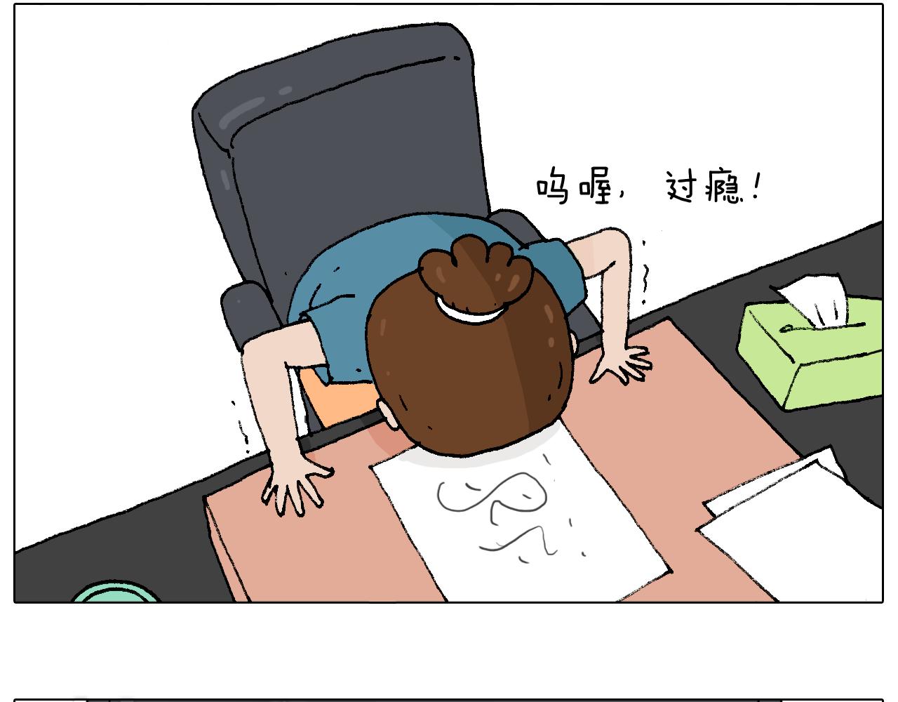 你是我的眼(1/2)-第86话