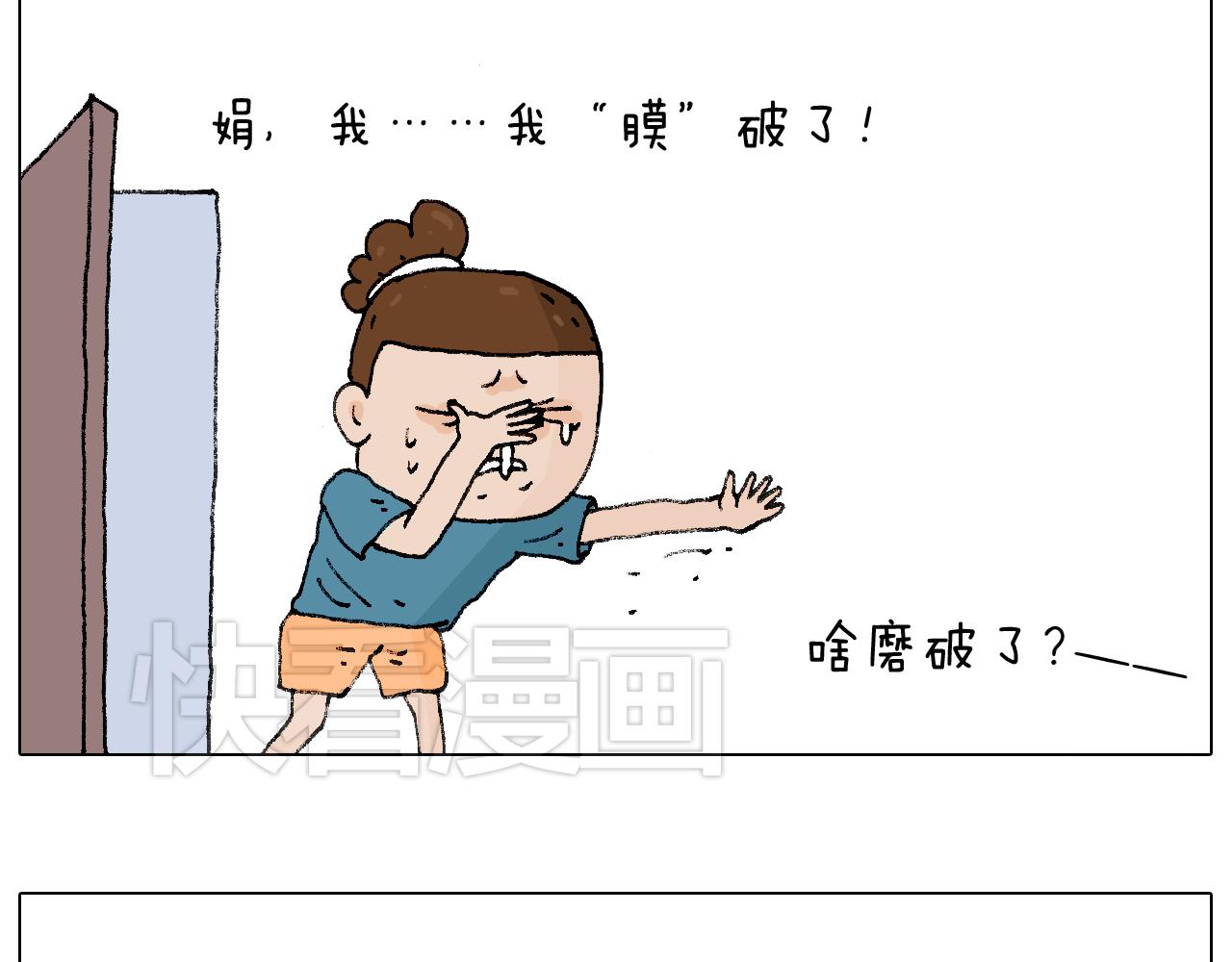 你是我的眼(1/2)-第86话