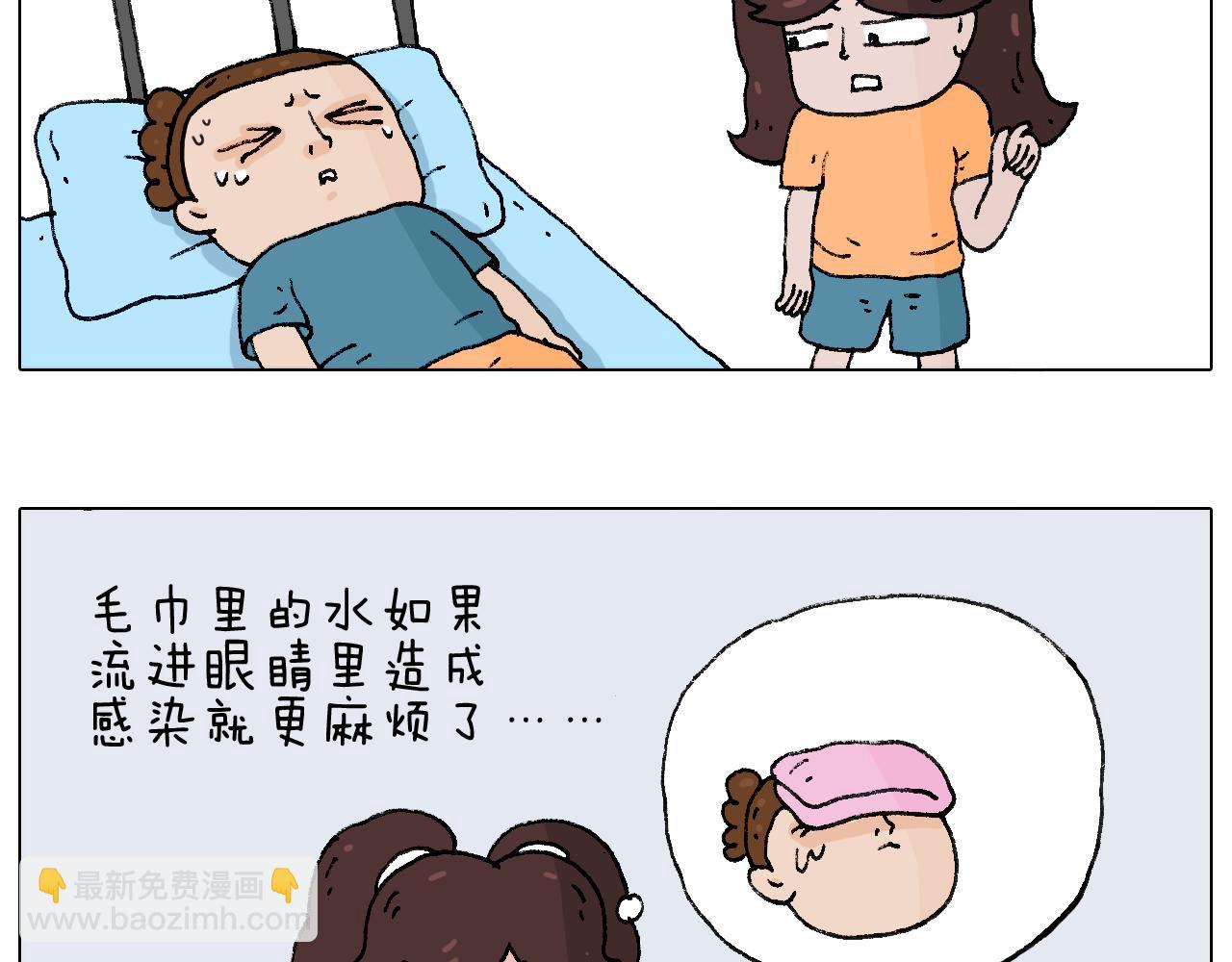 你是我的眼(1/2)-第86话