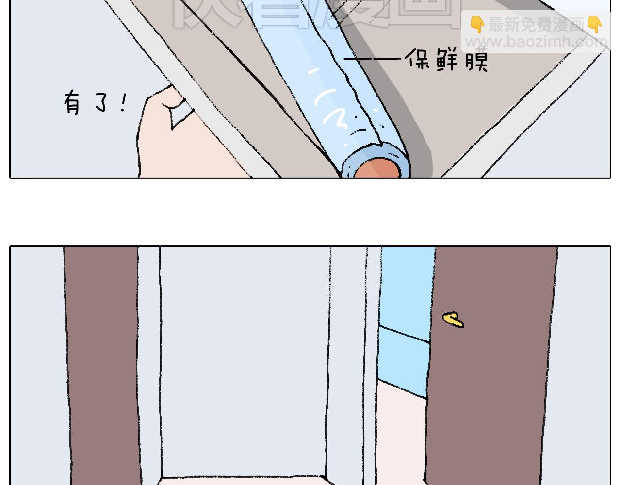 你是我的眼(1/2)-第86话