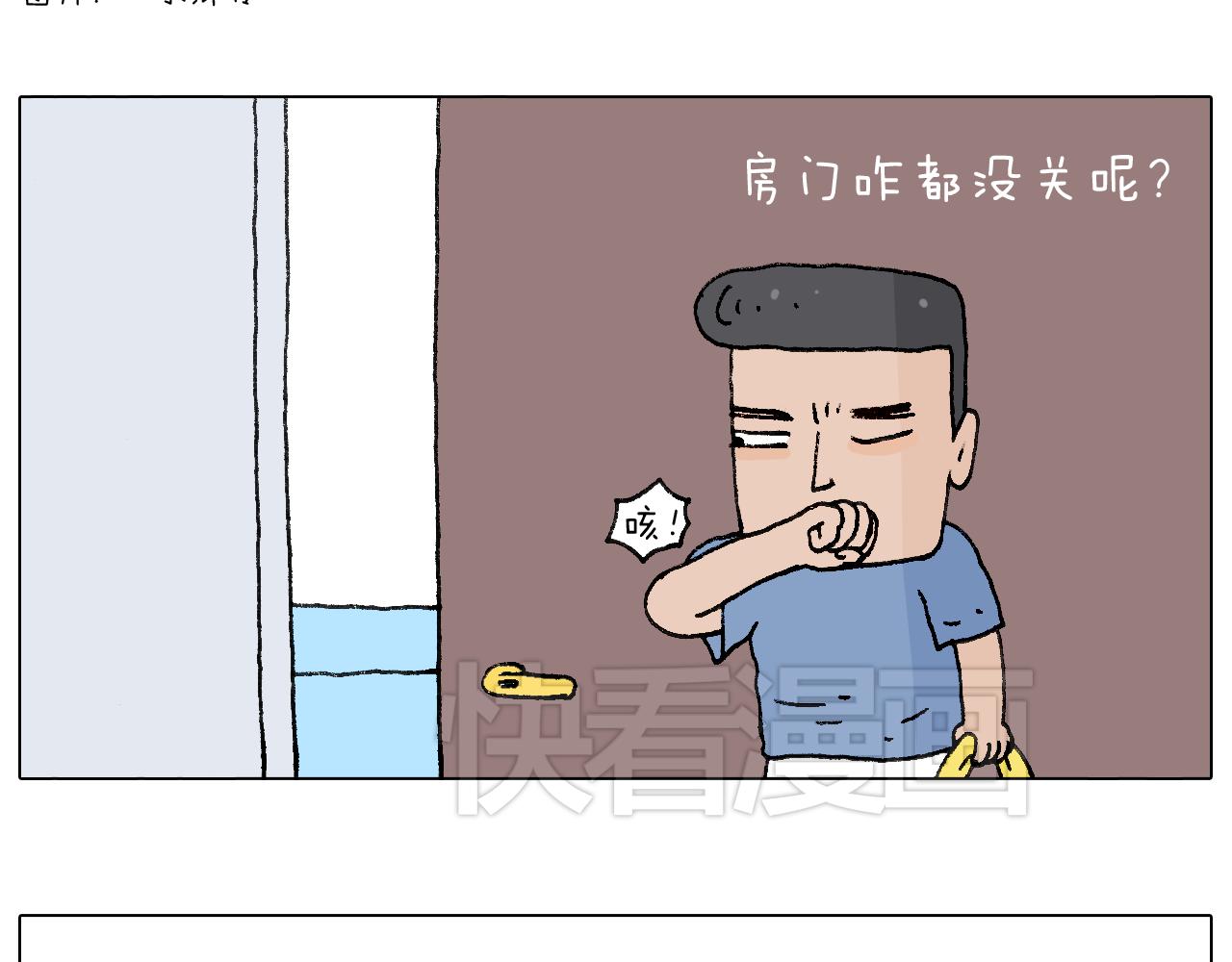 你是我的眼(1/2)-第86话