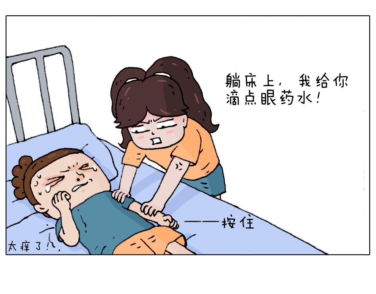 你是我的眼(1/2)-第86话