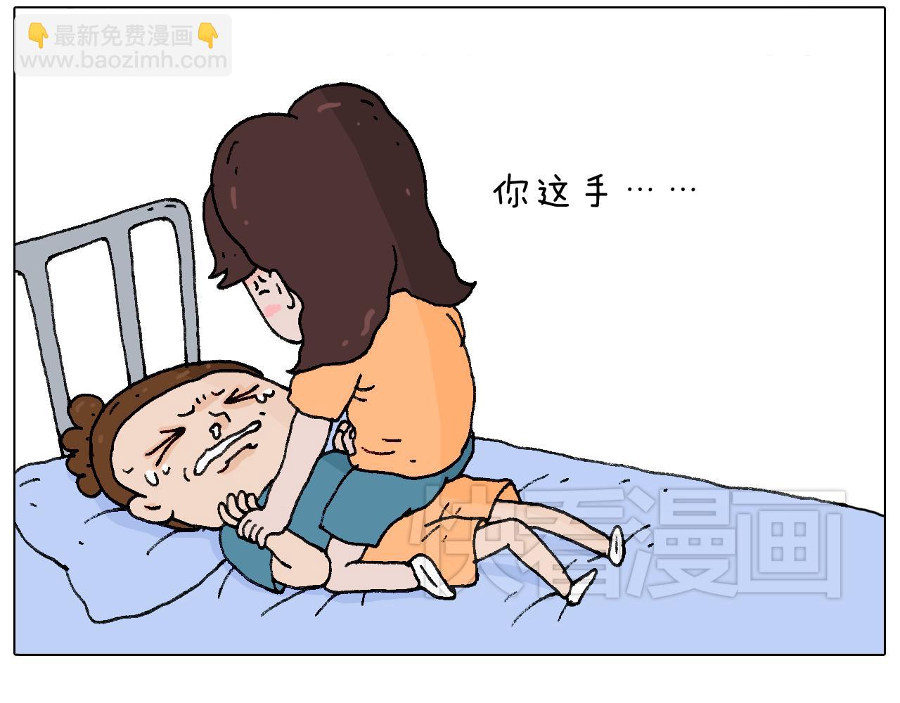 你是我的眼(1/2)-第86话