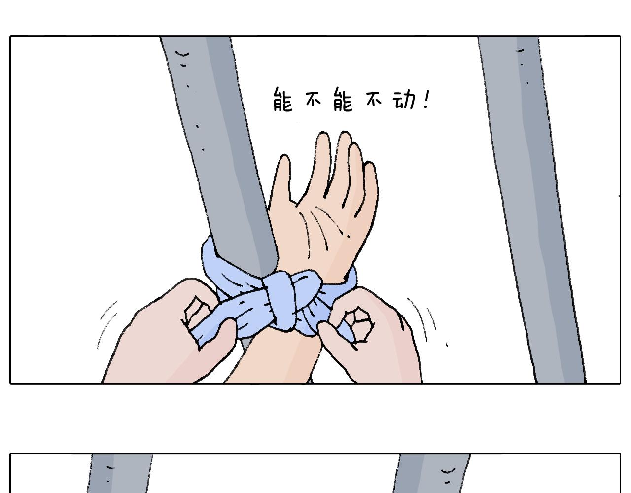 你是我的眼(1/2)-第86话