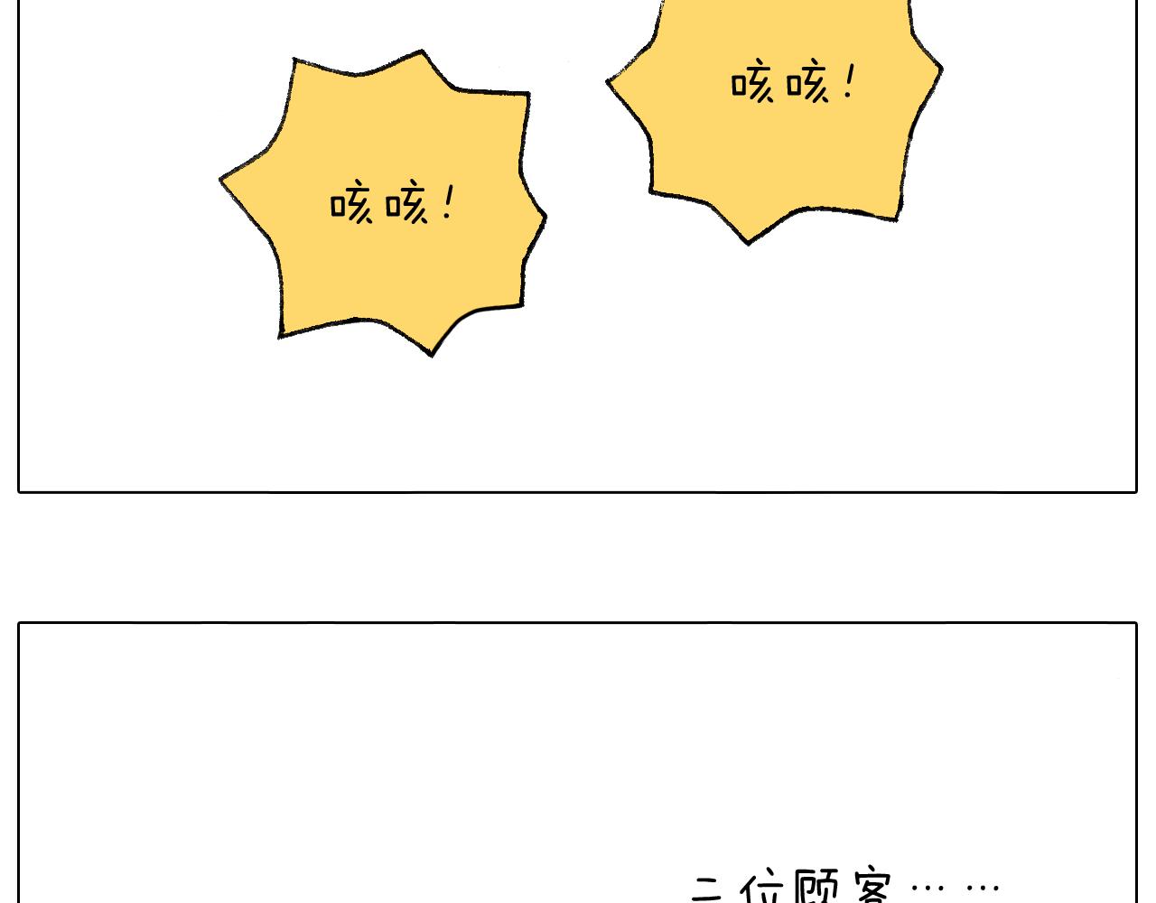 你是我的眼(1/2)-第86话