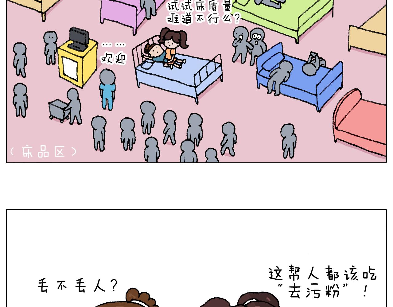 你是我的眼(1/2)-第86话