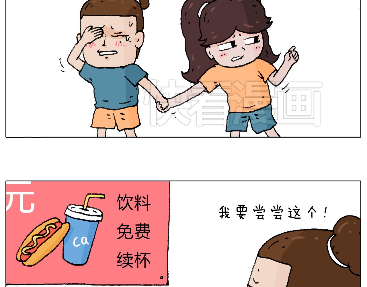 你是我的眼(1/2)-第86话