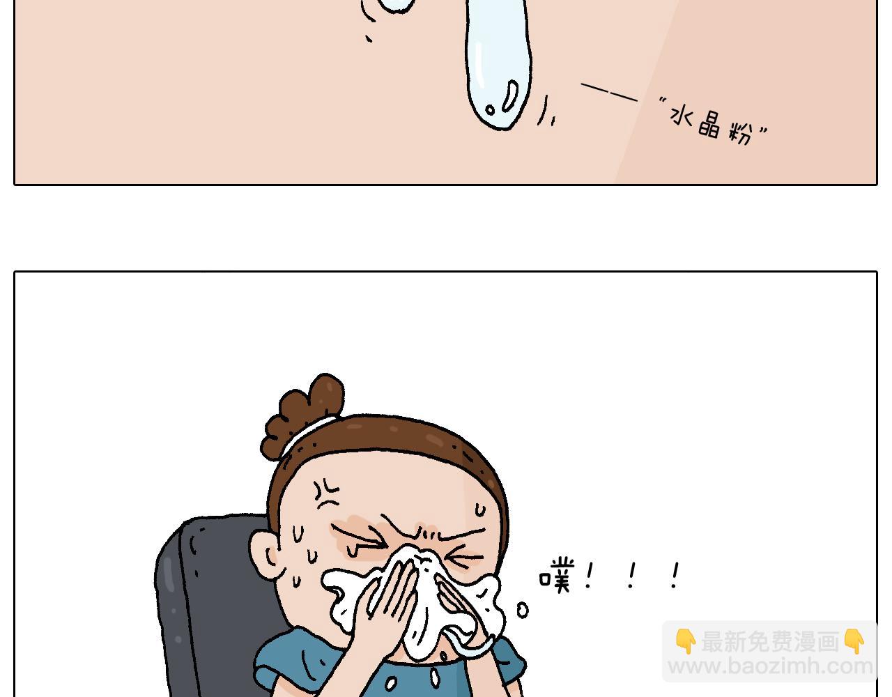你是我的眼(1/2)-第86话