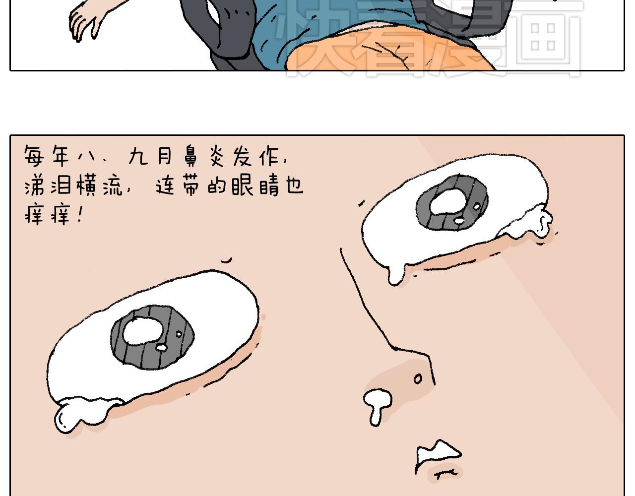 你是我的眼(1/2)-第86话