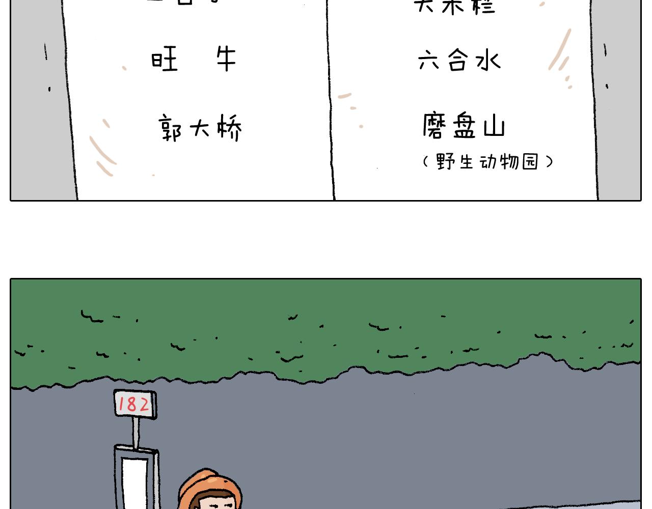 自己的路(1/2)-第88话