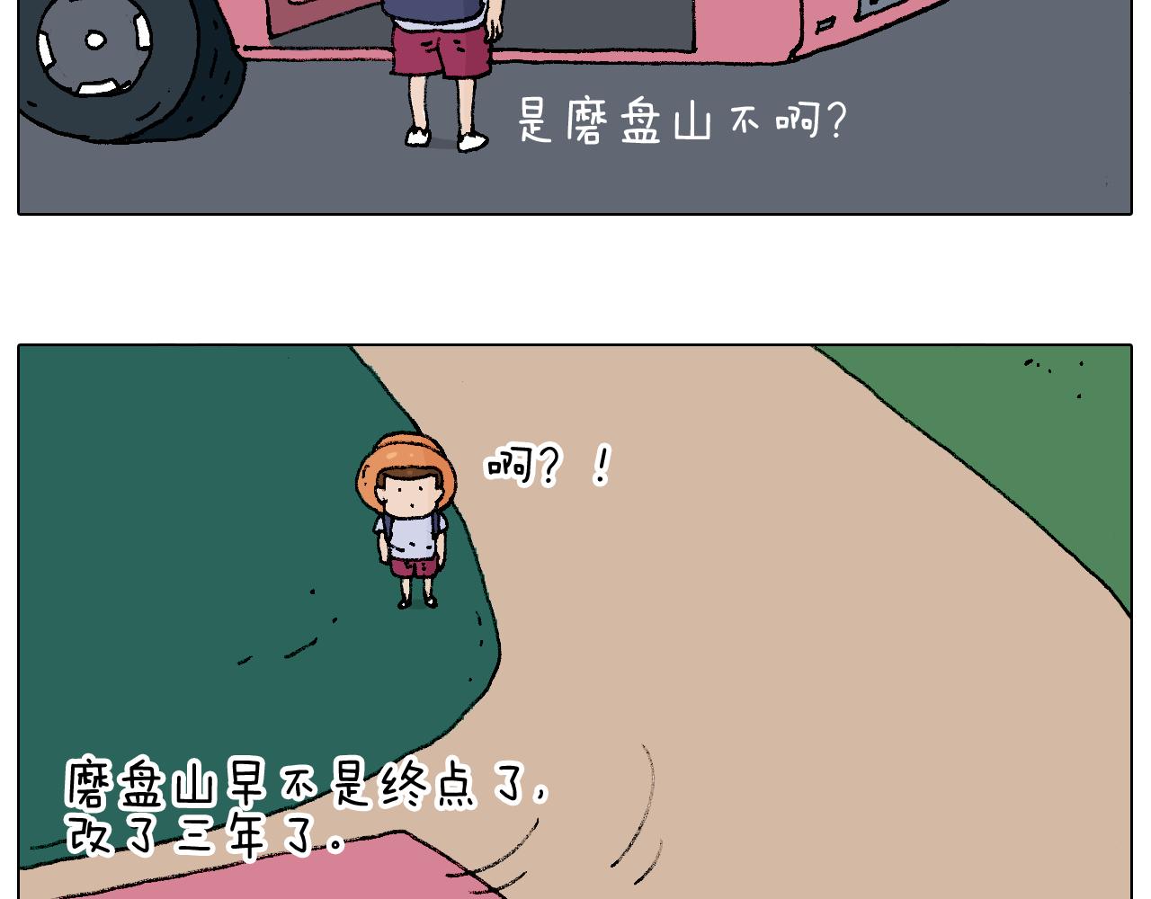 自己的路(1/2)-第88话