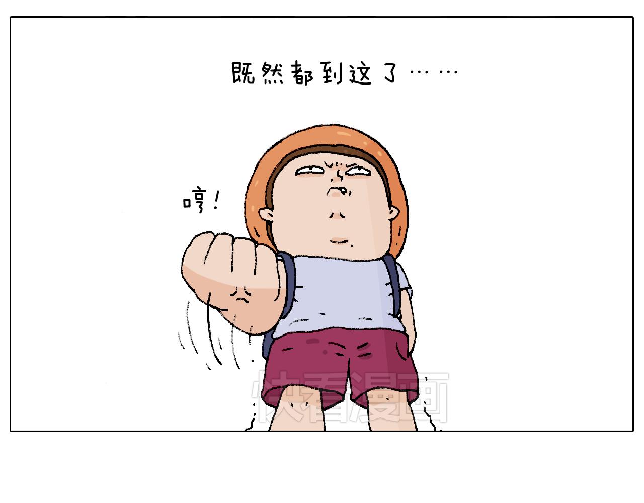 自己的路(1/2)-第88话