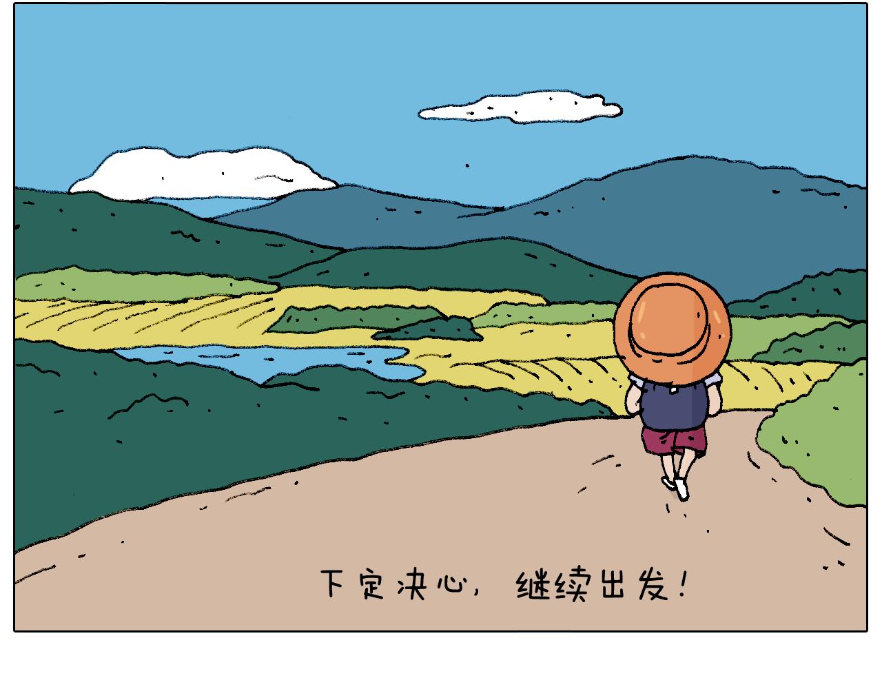 自己的路(1/2)-第88话