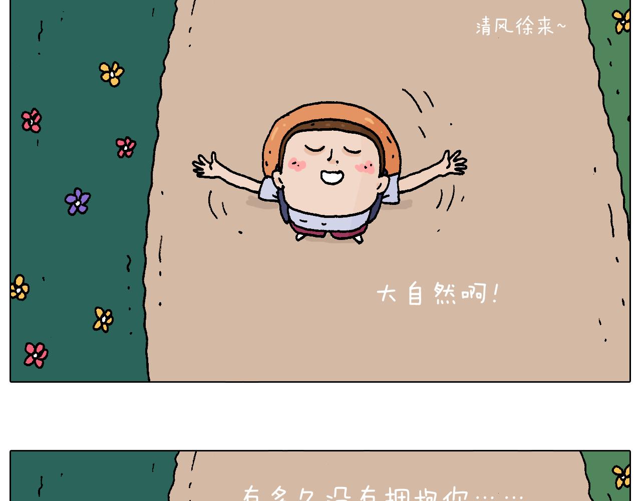自己的路(1/2)-第88话