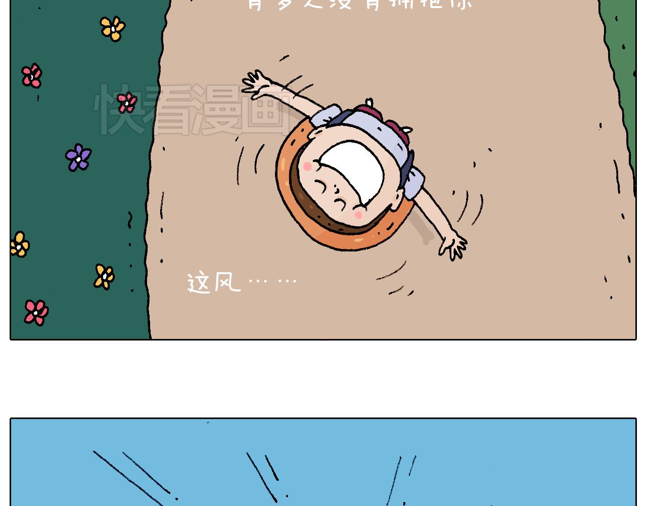 自己的路(1/2)-第88话