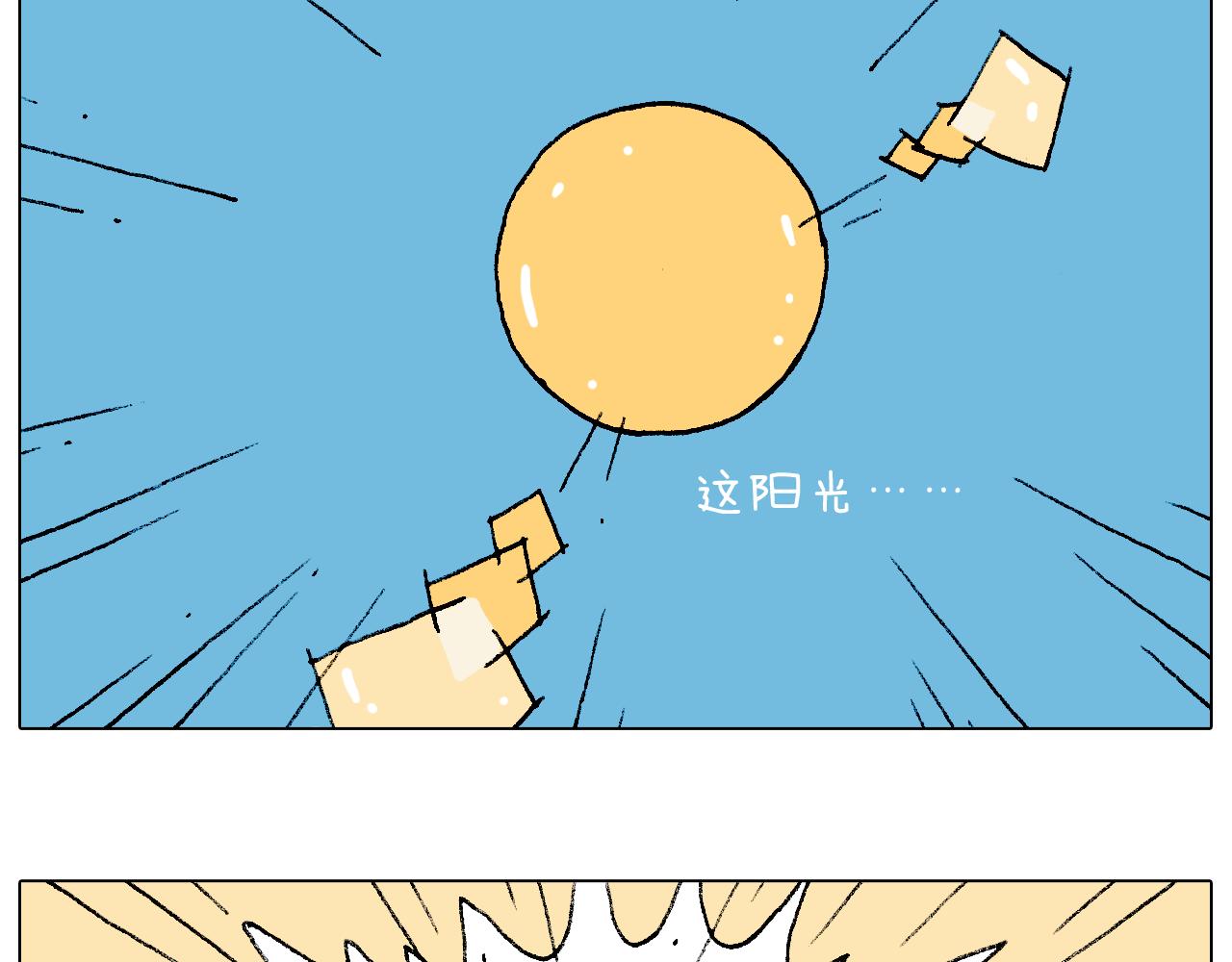 自己的路(1/2)-第88话