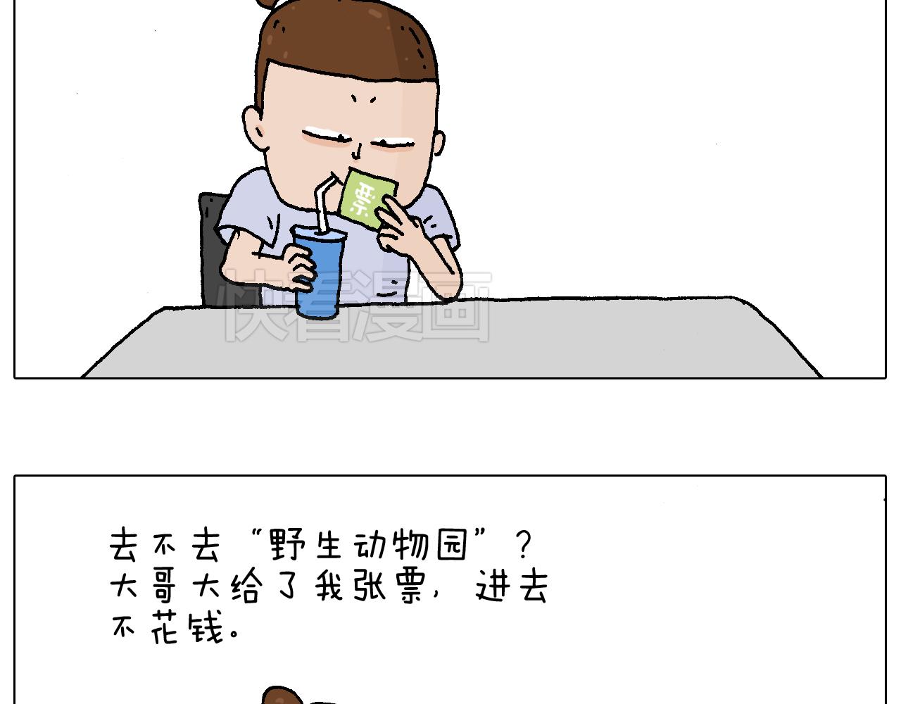 自己的路(1/2)-第88话