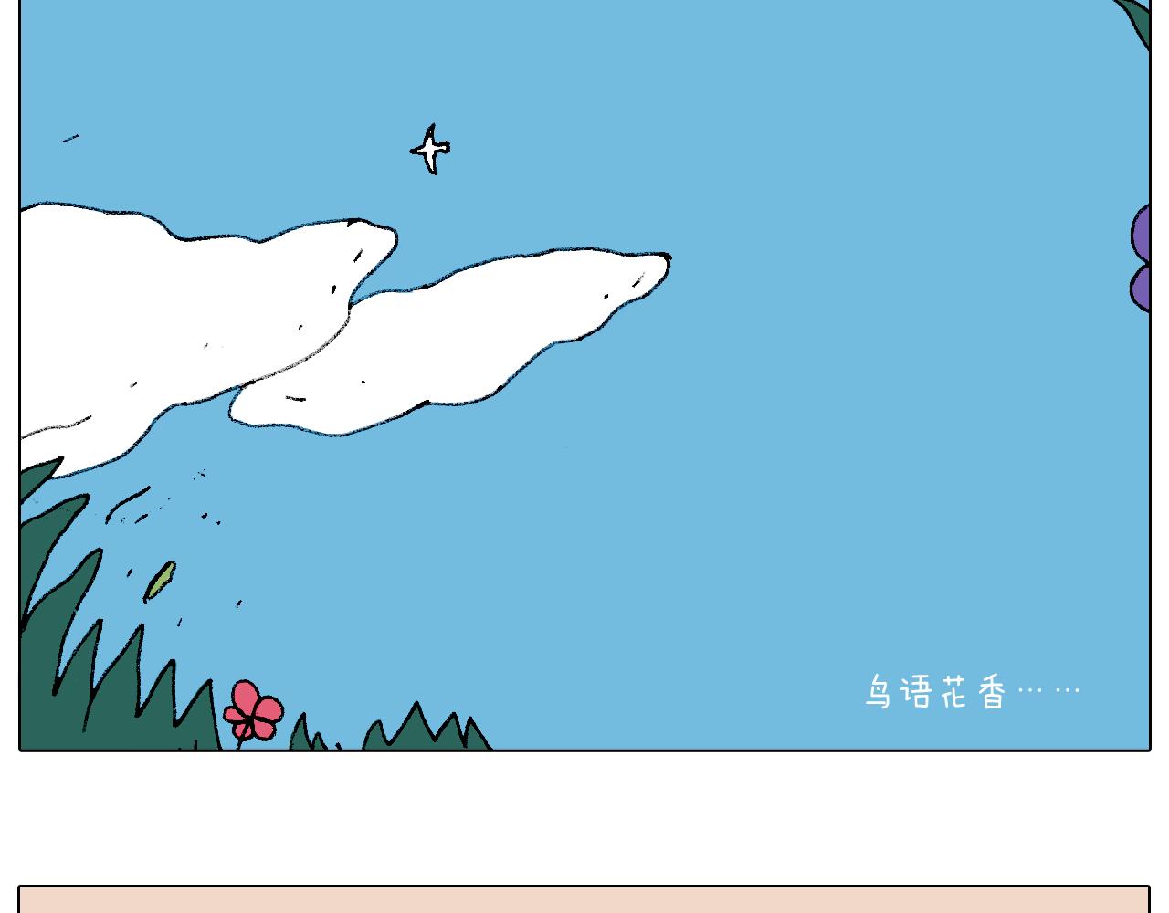 自己的路(1/2)-第88话