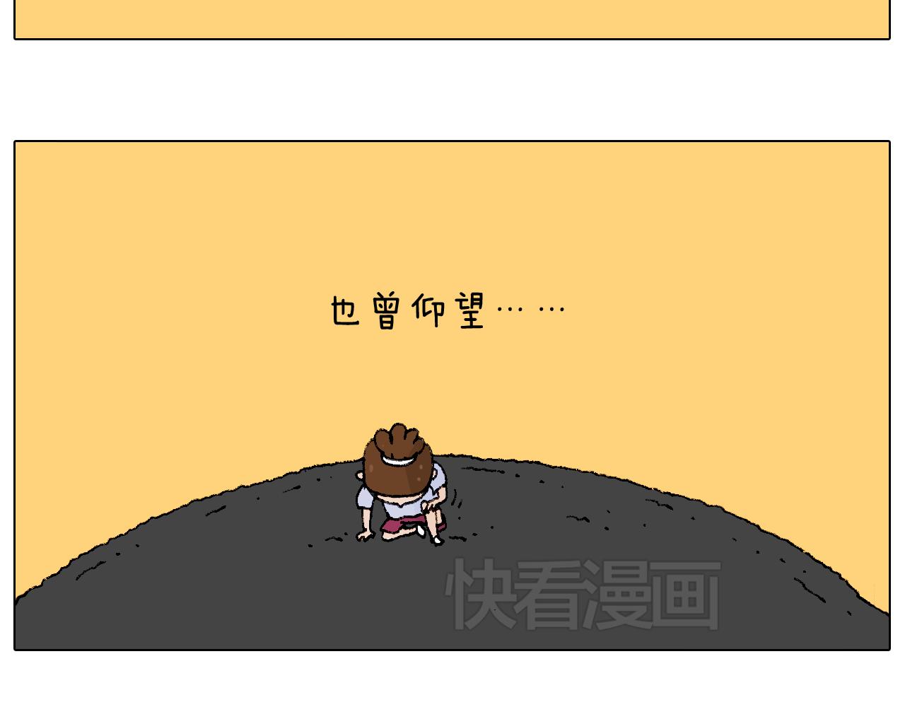 自己的路(1/2)-第88话
