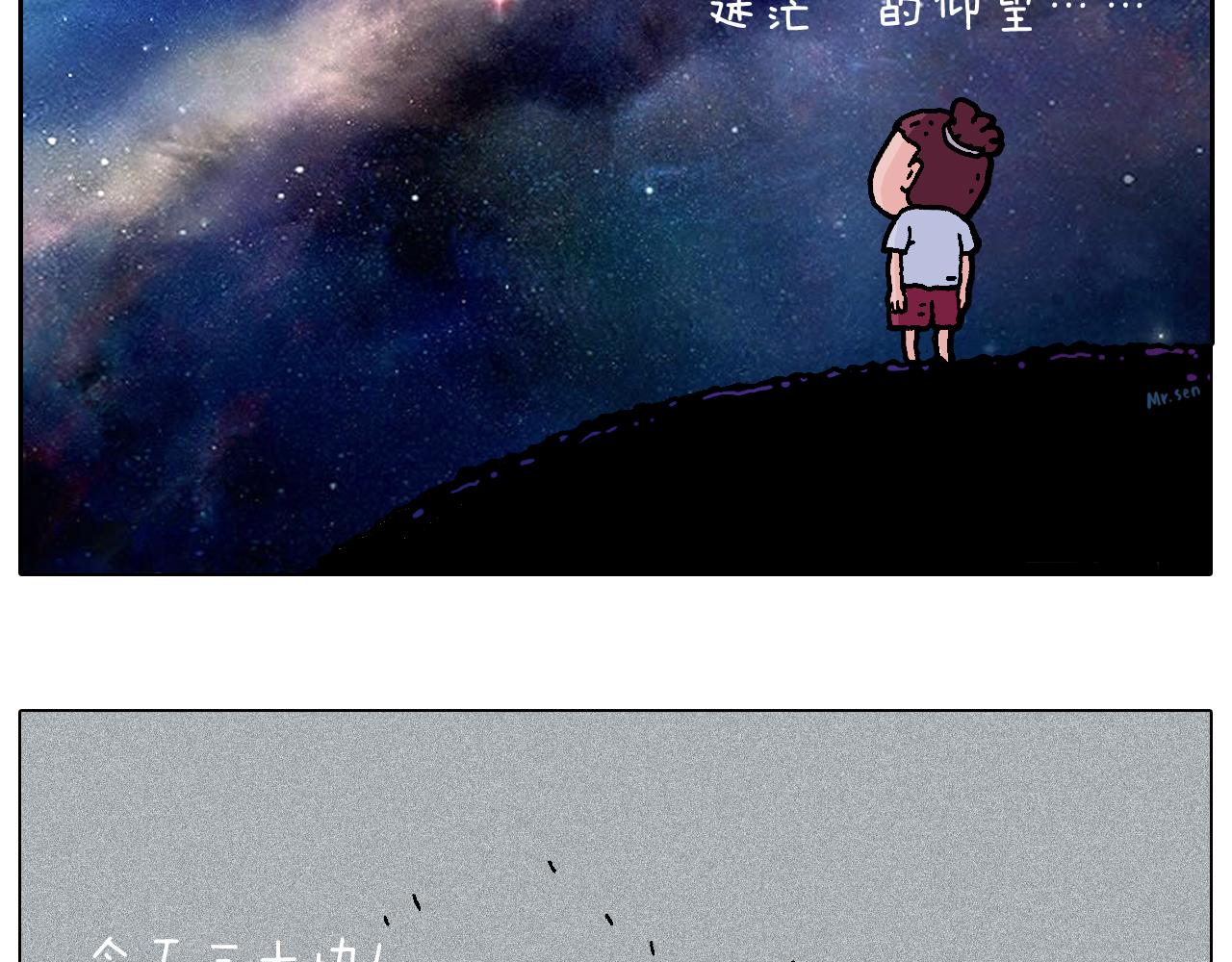自己的路(1/2)-第88话