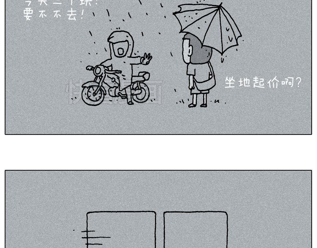 自己的路(1/2)-第88话