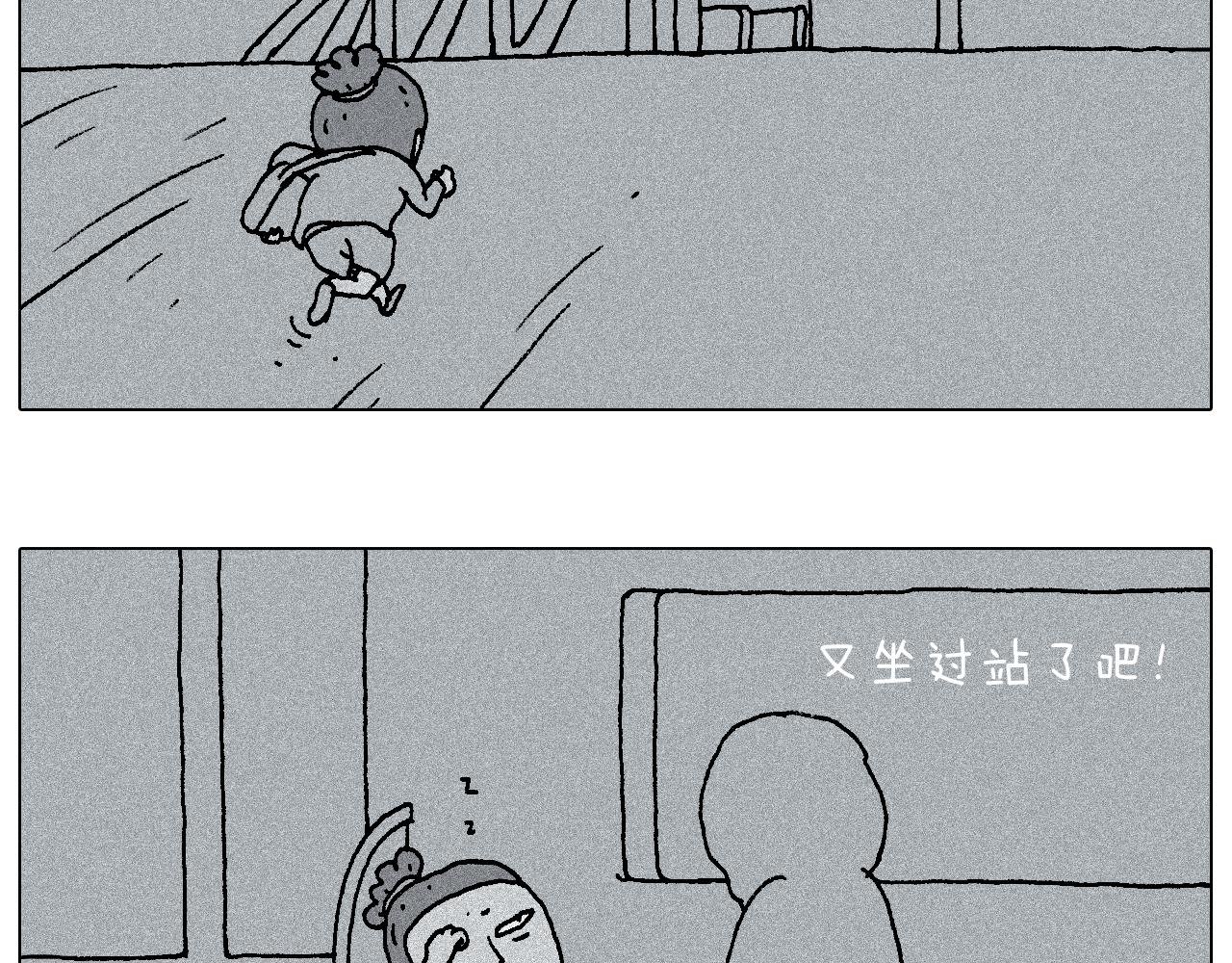 自己的路(1/2)-第88话