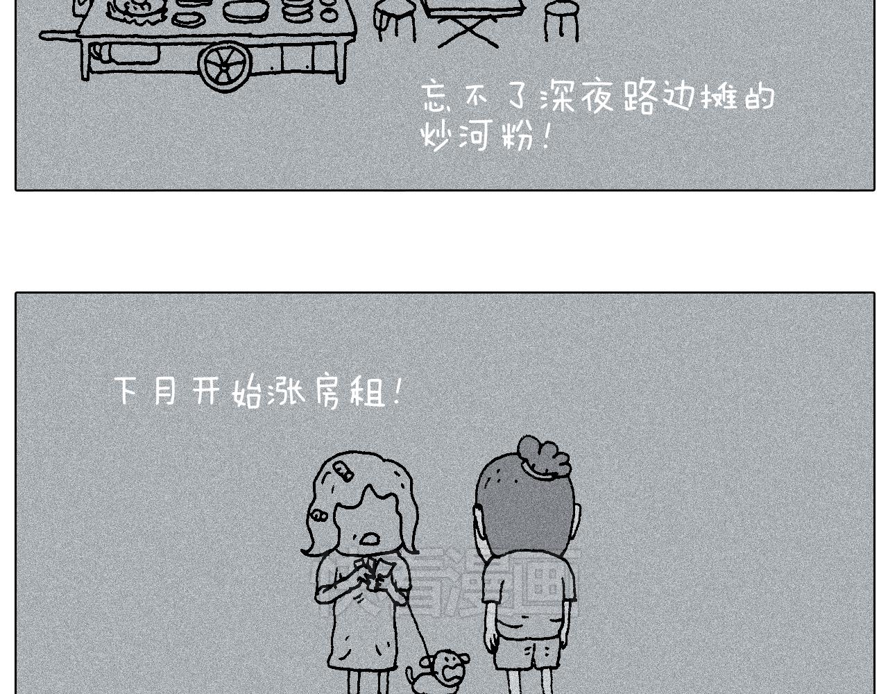 自己的路(1/2)-第88话