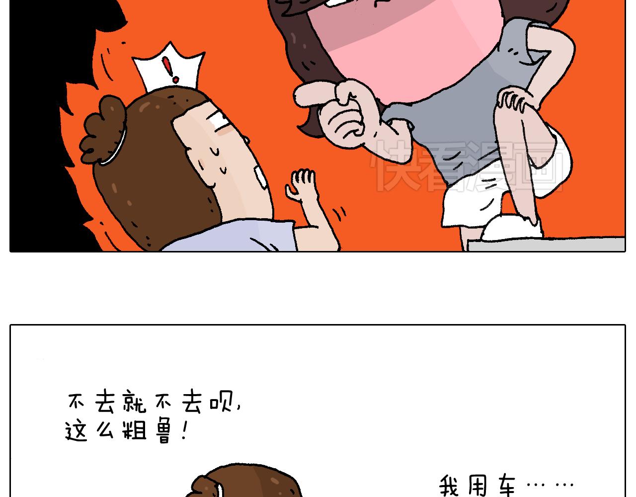 自己的路(1/2)-第88话