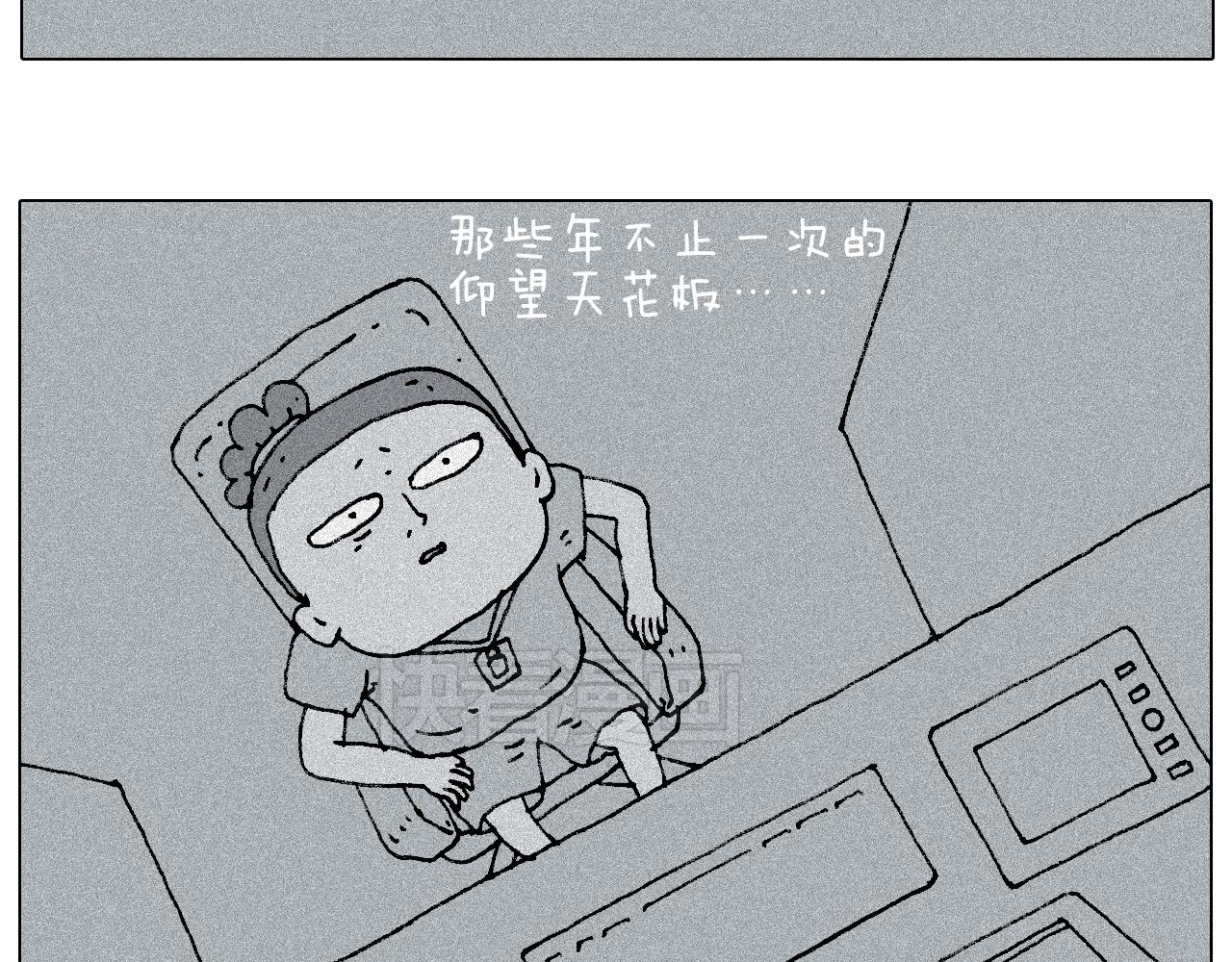 自己的路(1/2)-第88话