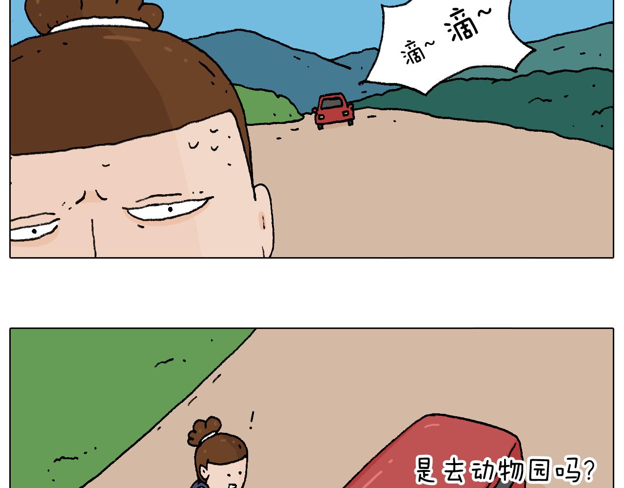 抵达动物园(1/2)-第90话