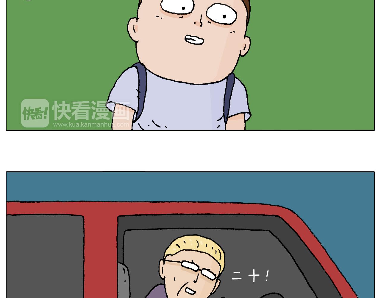 抵达动物园(1/2)-第90话