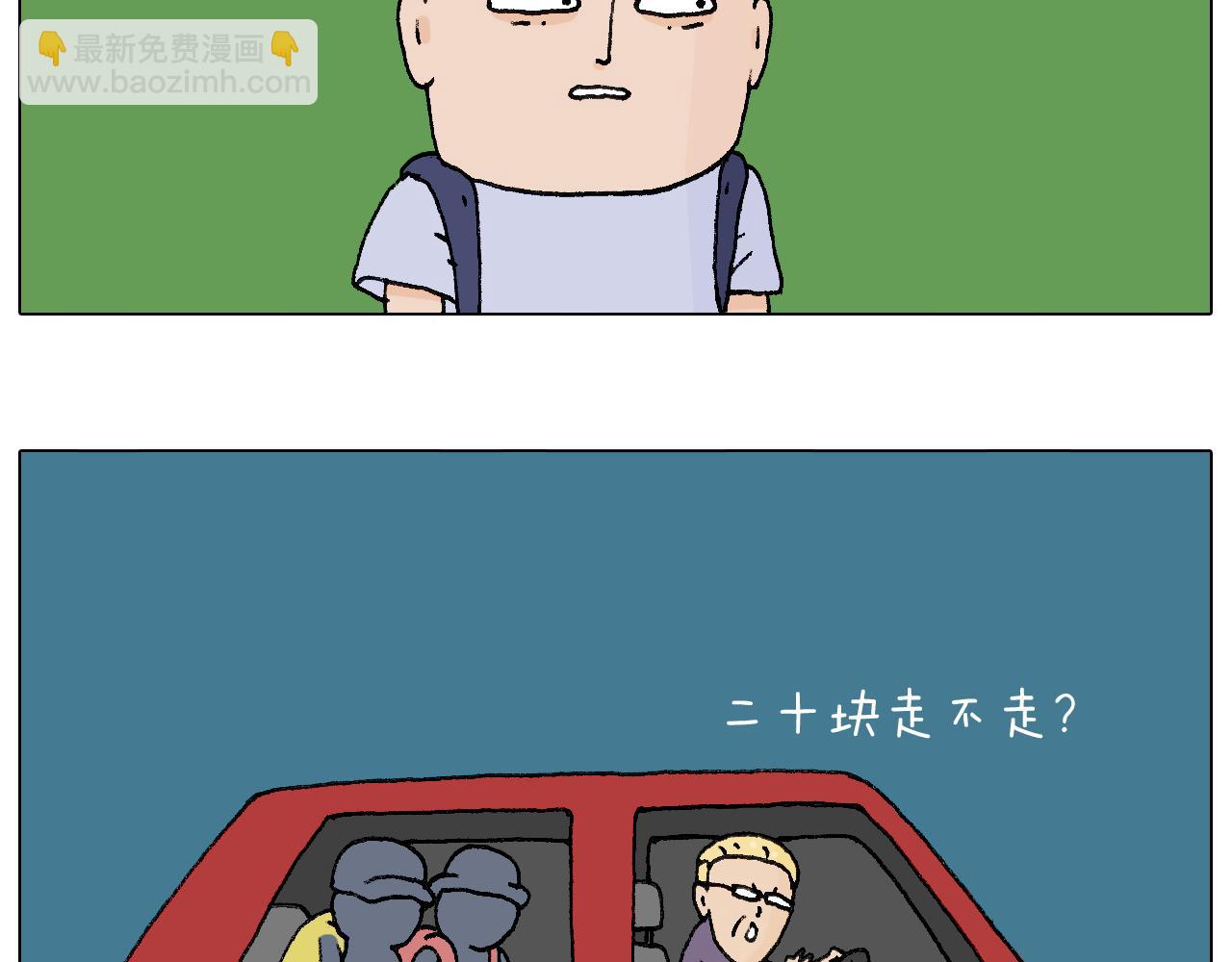 抵达动物园(1/2)-第90话