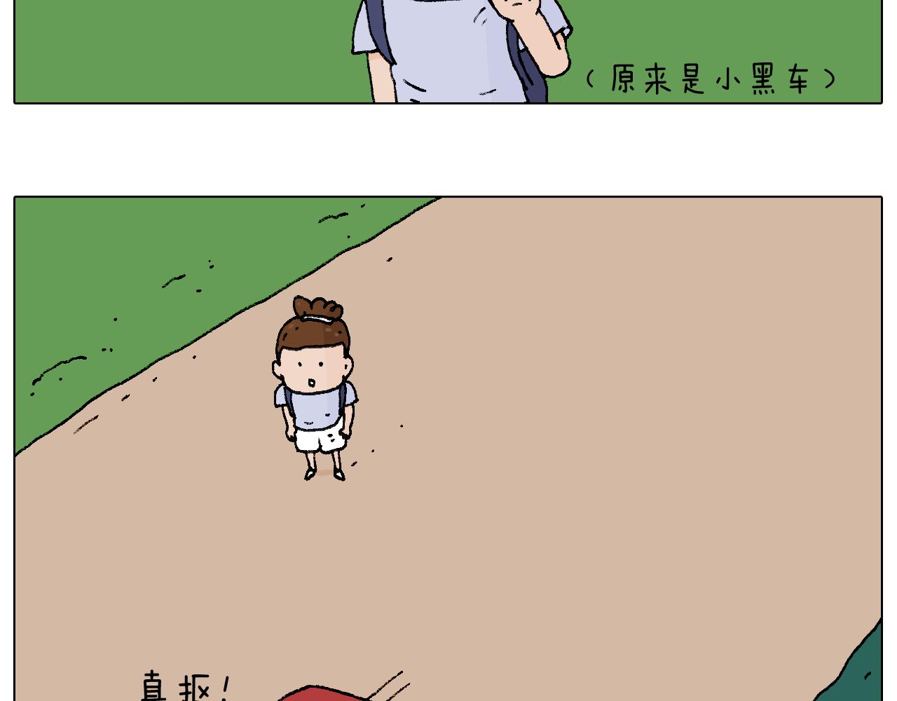 抵达动物园(1/2)-第90话