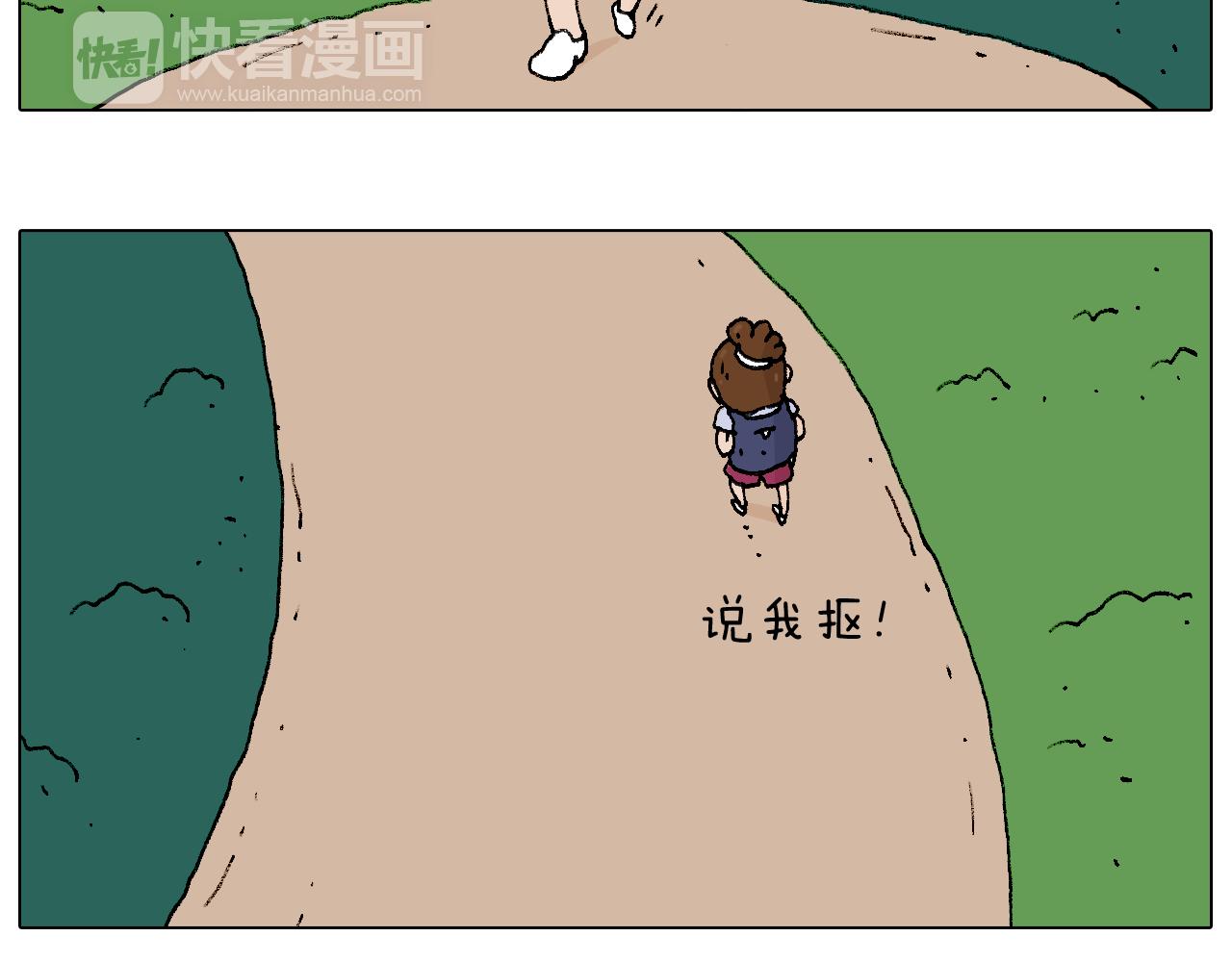 抵达动物园(1/2)-第90话