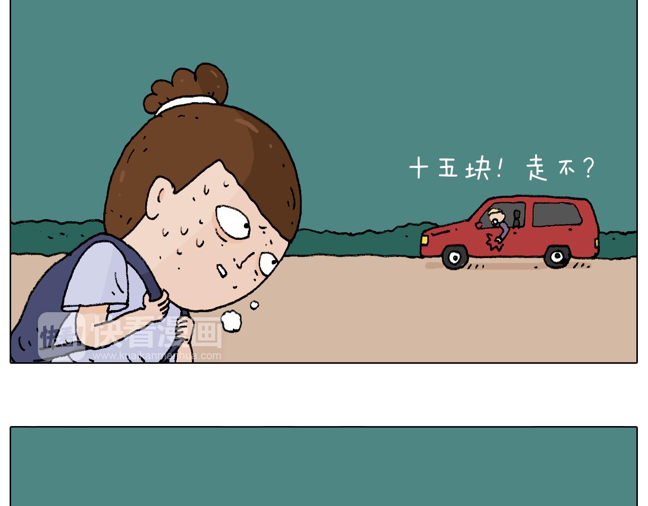 抵达动物园(1/2)-第90话