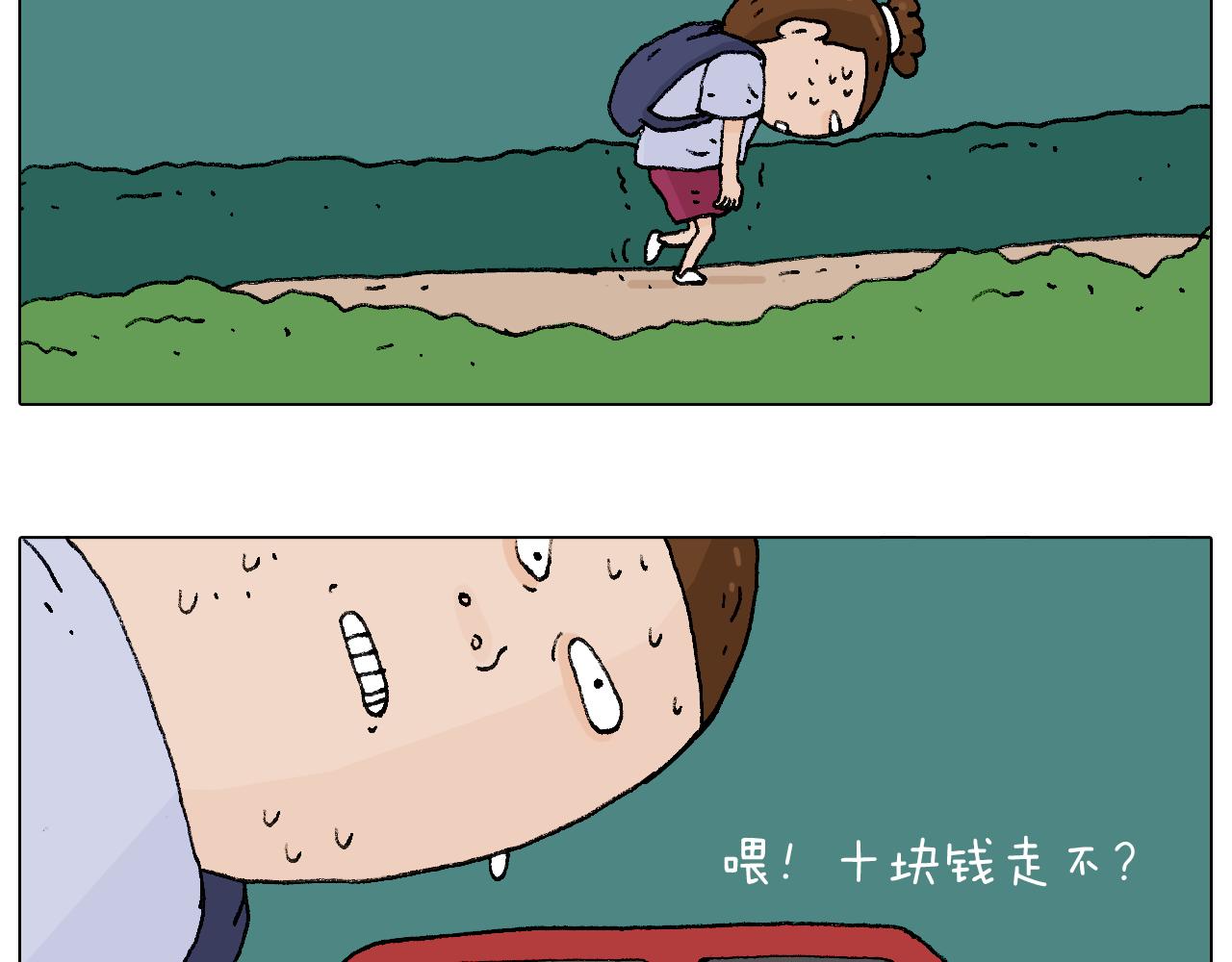 抵达动物园(1/2)-第90话
