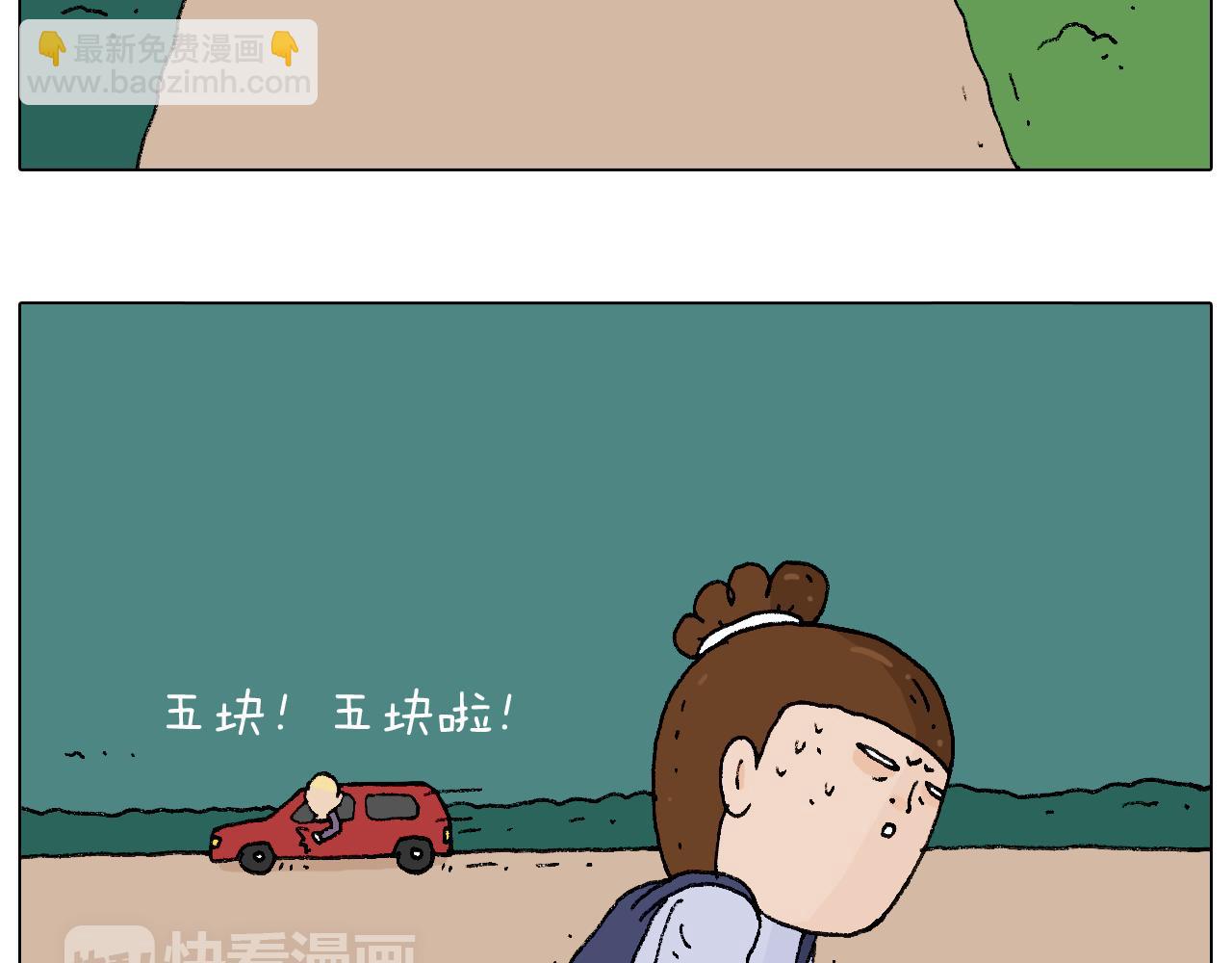 抵达动物园(1/2)-第90话