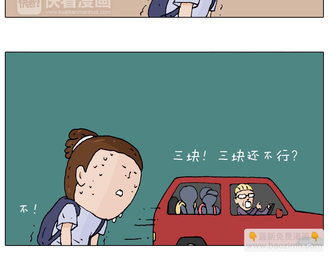 抵达动物园(1/2)-第90话