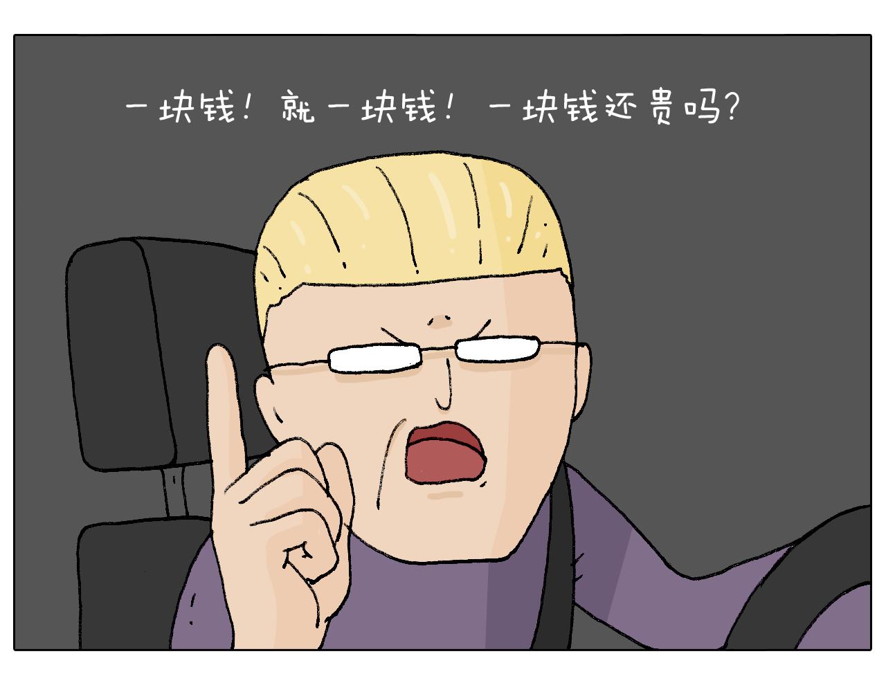 抵达动物园(1/2)-第90话