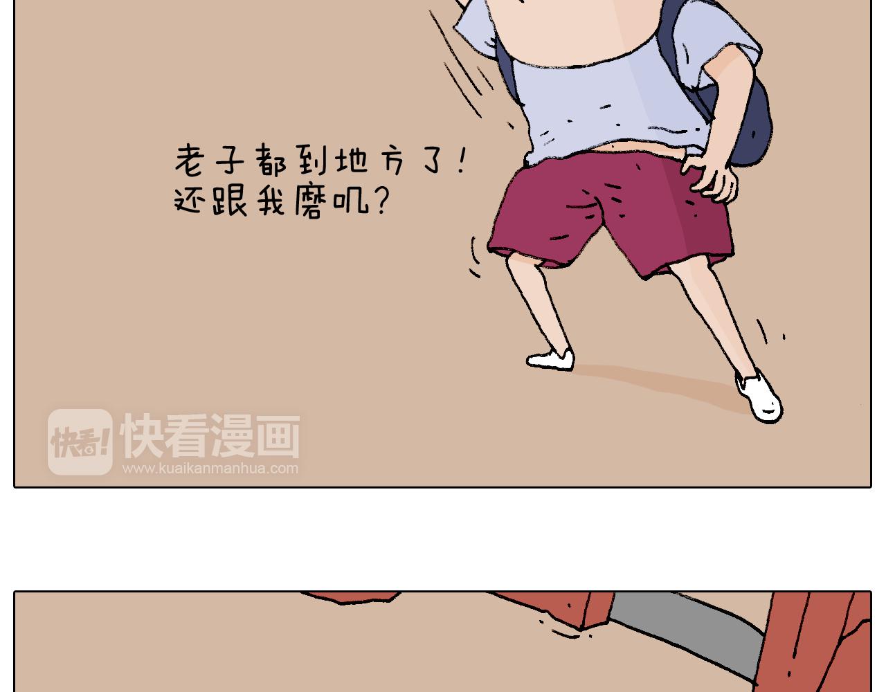 抵达动物园(1/2)-第90话