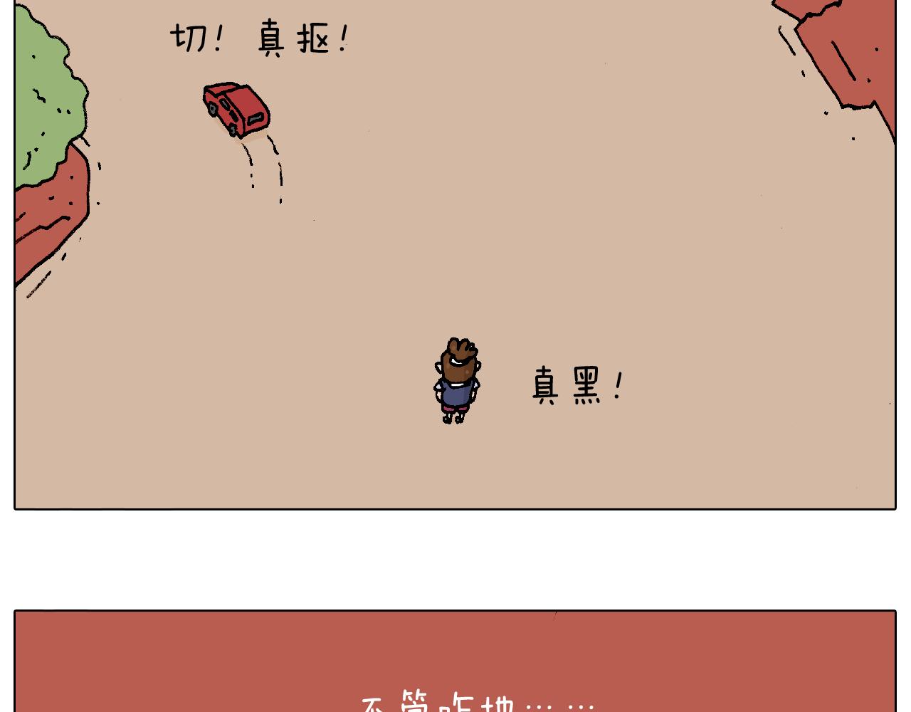 抵达动物园(1/2)-第90话