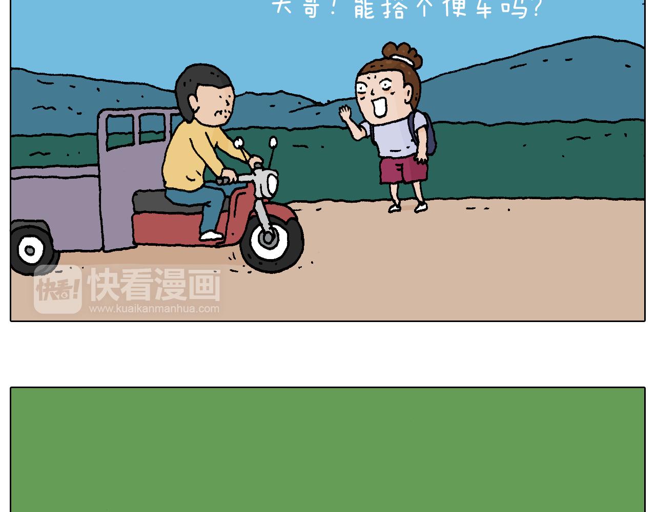抵达动物园(1/2)-第90话