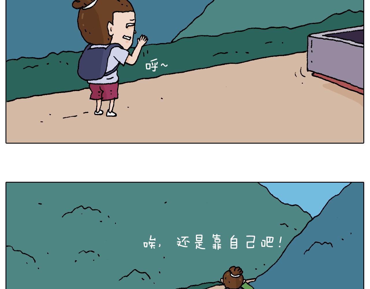 抵达动物园(1/2)-第90话