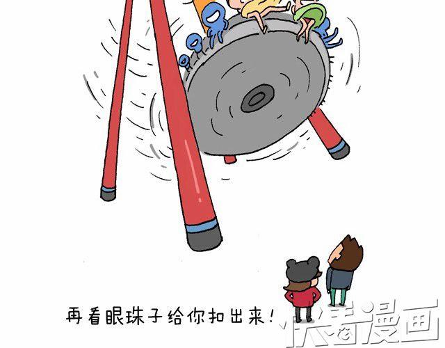 玩个花钱的(1/2)-第10话