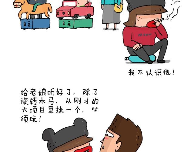 玩个花钱的(1/2)-第10话